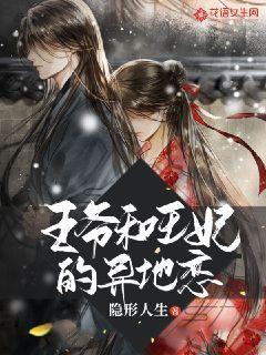 公主的成人礼